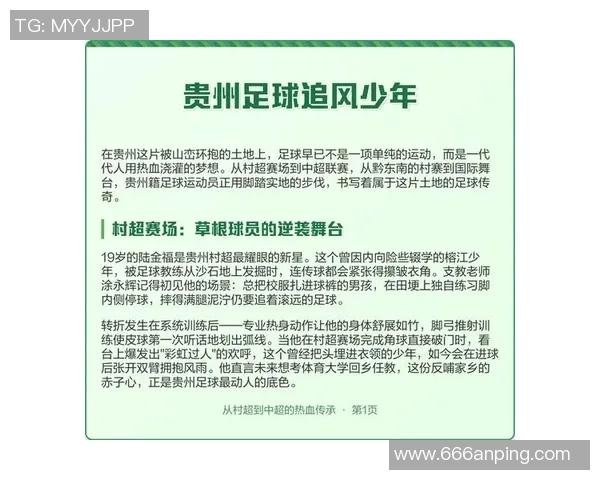 23岁以下足球明星崛起他们如何在绿茵场上书写传奇故事 23岁以下足球明星崛起他们如何在绿茵场上书写传奇故事