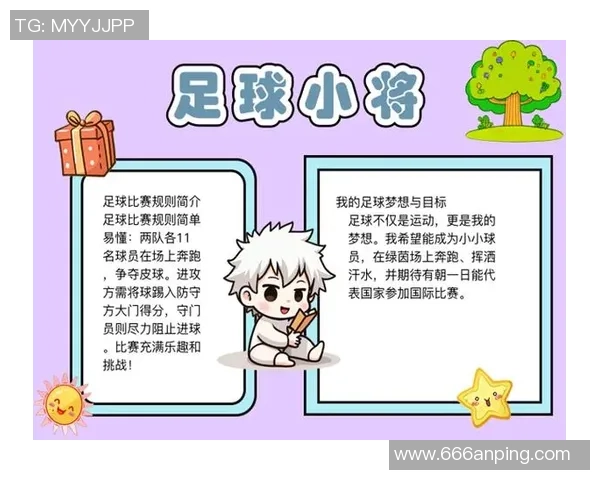 足球与15的奇妙碰撞探讨运动与数字的深层联系与启示 足球与15的奇妙碰撞探讨运动与数字的深层联系与启示